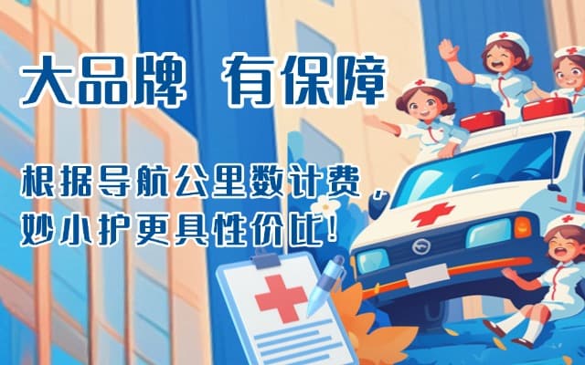 卢氏救护车转运